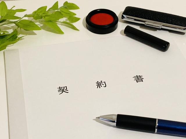 委託契約書写真